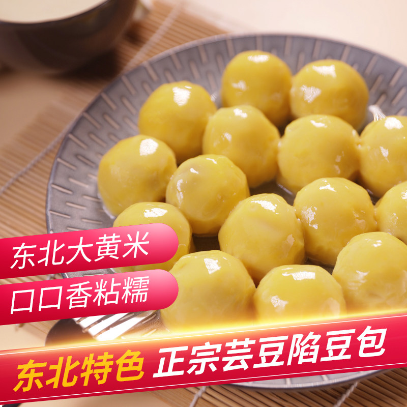 东北新款特产手工年糕小吃糯米大黄米芸豆馅粘豆包真空包装480g