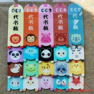 新款卡通异形代书板绘本馆图书馆代书板阅览牌书位牌借书牌制定