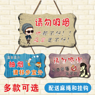 请勿吸烟挂牌禁止吸烟提示牌吊牌创意可爱个性网咖无烟区餐厅店铺