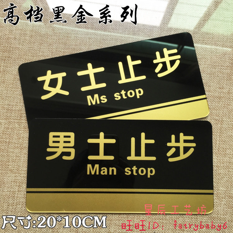 new pattern Beauty sauna Shower Room club Female guests man Stop Warm Cue board Door post Wall stickers indicatorin the Home accessories , Stickers , Wall Stickers  category - from Buy2taobao.com to provide professional Taobao agent buy service