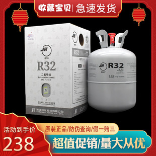 R32冷媒氟利昂高效霍尼韦尔冰龙巨化科慕雪种节能 变频空调制冷剂