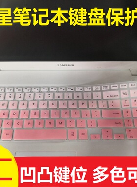三星(SAMSUNG) 350XAA 15.6英寸手提笔记本电脑键盘保护膜NP350XAA-X08CN X02 X03按键防尘套凹凸垫罩键位膜