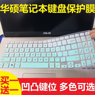 华硕(ASUS) 顽石Y5100笔记本键盘保护膜15.6寸电脑贴膜Y5100U Y5100UB按键防尘套凹凸垫罩透明彩色键位膜配件