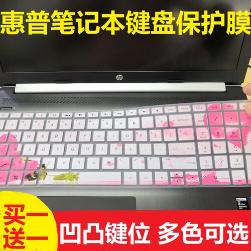 惠普HP Pavilion Laptop 15-cs1xxx 15.6寸笔记本电脑键盘保护贴膜按键防尘套凹凸垫罩彩色键位膜带印子配件