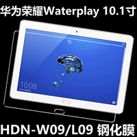 Huawei vinh quang WaterPlay phim cường lực 10,1 inch máy tính bảng phim HDN-W09 / L09 bảo vệ màn hình phim kính cường lực Phim HD vinh quang Chơi nước - Phụ kiện máy tính bảng vỏ ipad 4