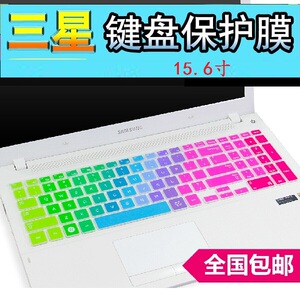 三星（SAMSUNG）270E5K-X06键盘膜15.6寸笔记本电脑贴膜保护膜套