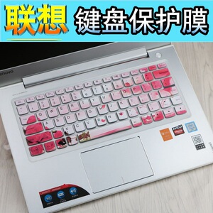 联想Ideapad 310S-14ISK-IFI键盘膜14寸保护膜笔记本电脑贴膜套垫