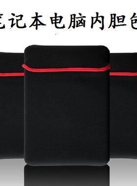联想Thinkpad T470 T470S T470P内胆包14寸笔记本电脑防尘保护套
