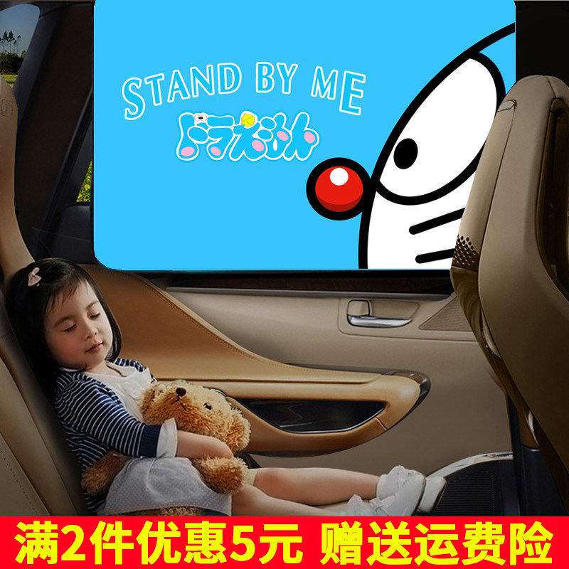 通用卡通汽车窗帘遮阳帘防嗮遮光侧窗磁铁车用隔热板垫伸缩