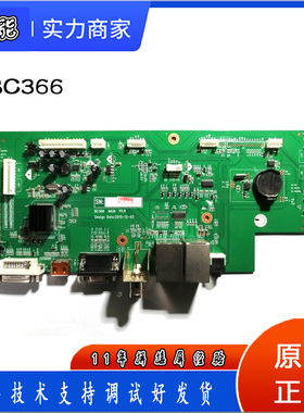 BC366主板SP366主板提供技术支持适配任何拼接屏