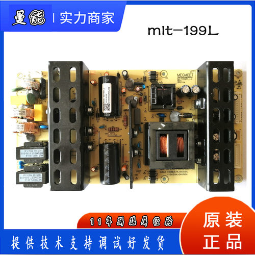 拼接屏电源板MLT199拼接屏电源板麦格米特电源创诺新LD1990P电源