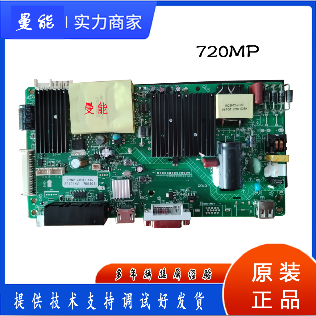 MT720MP170W拼接屏主板提供技術(shù)支持68-118V1200Am遠程調(diào)試服務(wù)