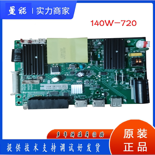 140W-720M三合一液晶拼接单元驱动主板MT720MP-140W.G2-128W