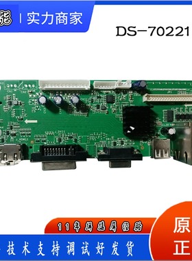 海康橙科拼接屏主板DS-70221REV1.0驱动板支持三星BOE屏提供技术
