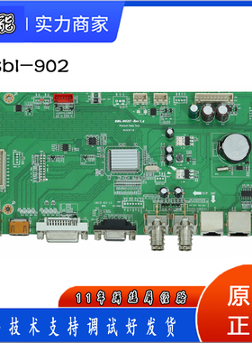 全新SBL-902CSBL-903C液晶拼接驱动板提供技术支持送调试线