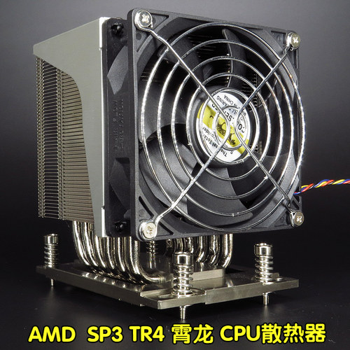 金钱豹P42CPU散热器风扇