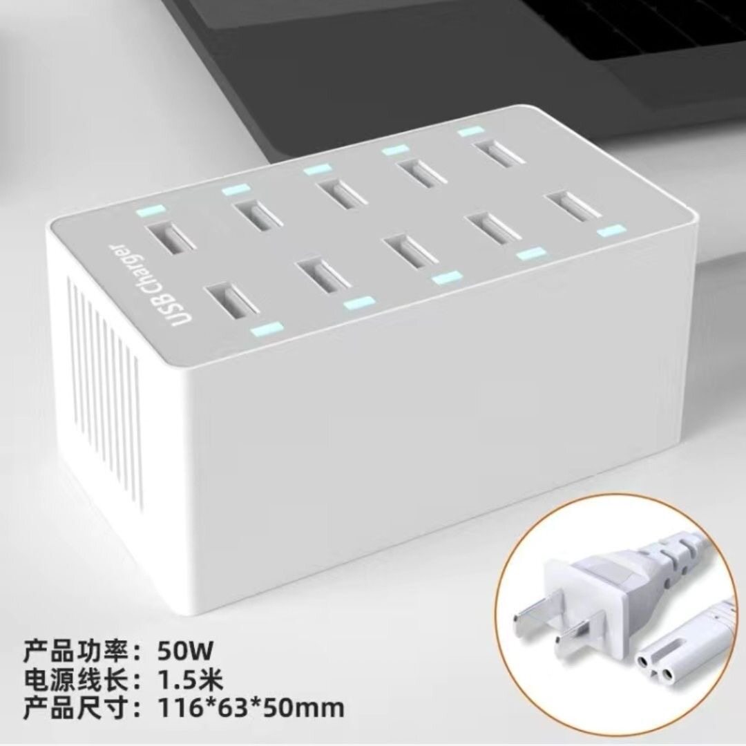 多口usb充电器手机智能快充多头插头30大功率电源桩10口20工作室