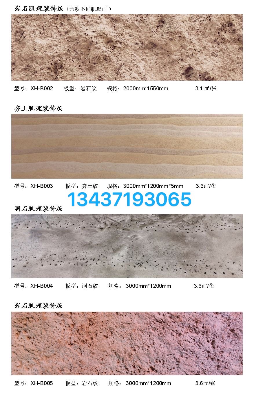 防水防火生态环保岩石板 洞石板 夯土玑理装饰板款式新颖独特风格
