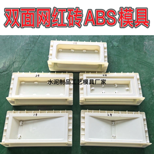 双面水泥空心砖模具石膏空心砖ABS模具隔断砖背景墙网红镂空砖