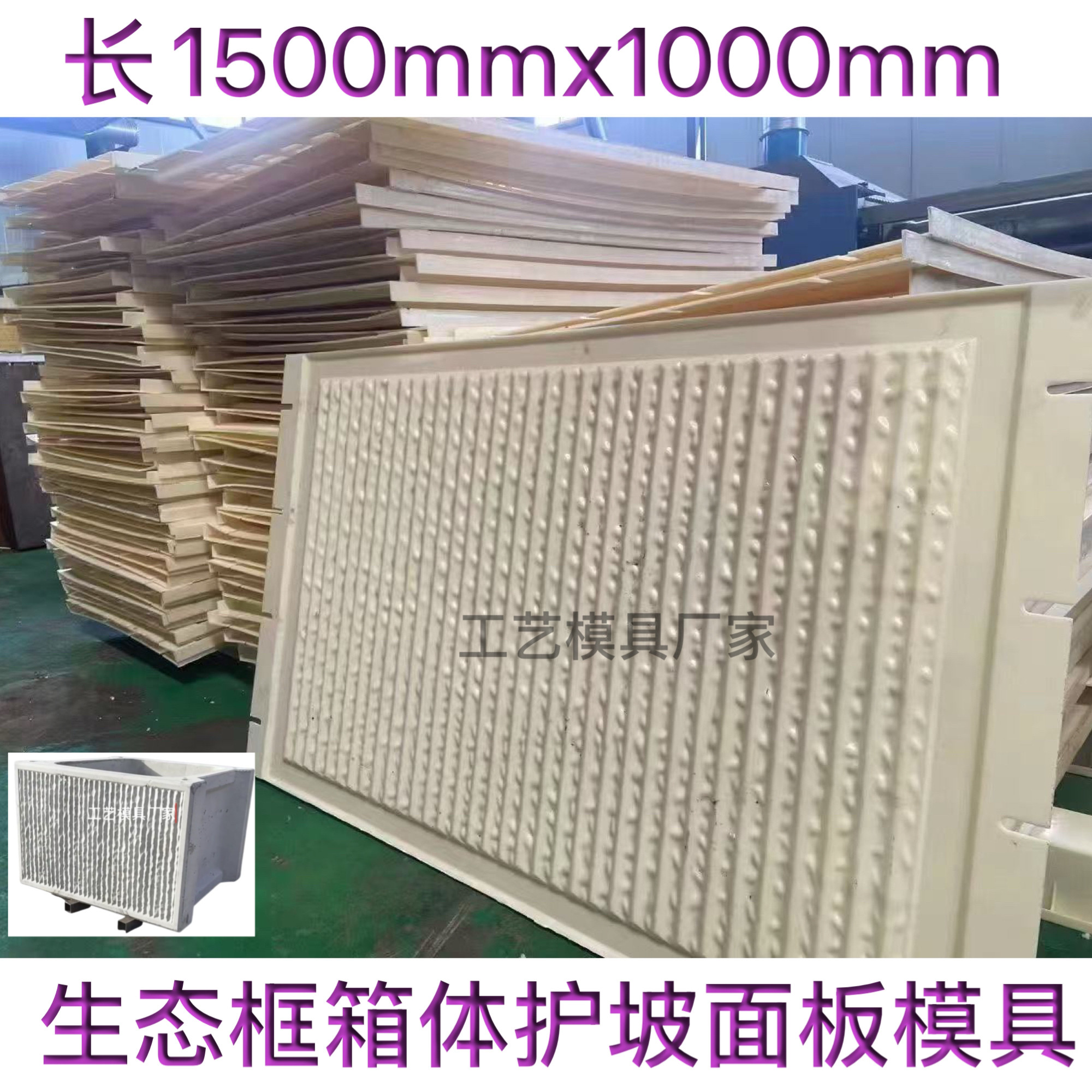 混凝土阶梯式生态框砌块护坡模具河道景观箱式挡土墙面板ABS模具,橡塑材料及制品,PP板,淘宝优惠券,粉丝福利购,淘宝优惠卷