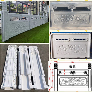 河提桥梁梅兰竹菊仿石护栏模具景区仿铸造石栏杆围栏花板建筑模板