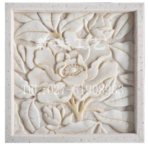 新华工艺 砂岩 客厅沙发电视背景墙欧式艺术背景墙 花片XH-306-1