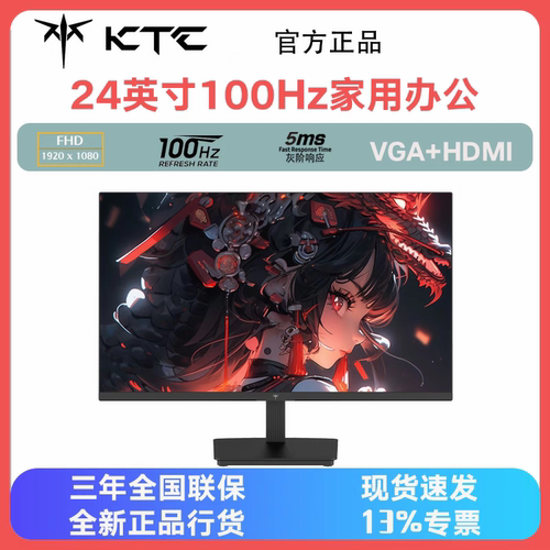 KTC显示器24/27英寸高清电脑屏幕