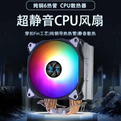 2011纯铜6热管CPU散热器115XX79