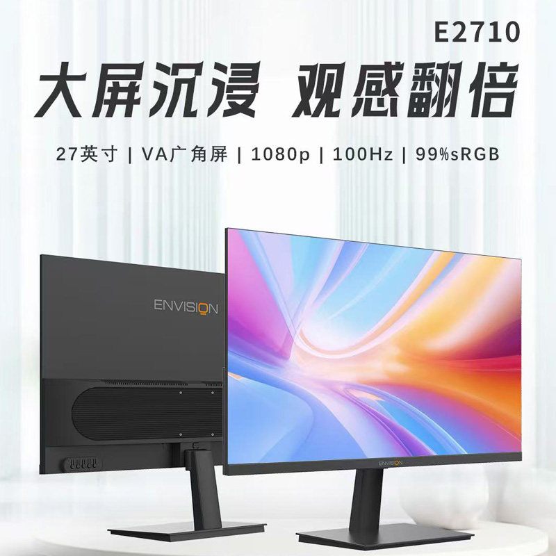 顺丰冠捷易美逊27英寸显示器E2710高清低蓝光护眼台式电脑屏幕