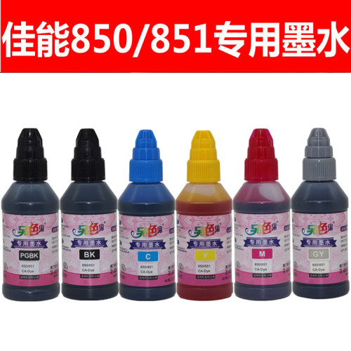 另色鬼850/851专用打印机墨水280