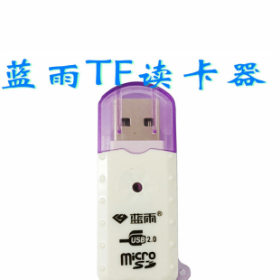 小先锋 Micro TF读卡器 读TF 手机内存卡读卡器 蓝雨