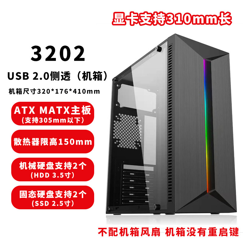顺丰ATX台式电脑侧透USB 3.0游戏玻璃DIY大小主机空机箱电源水冷