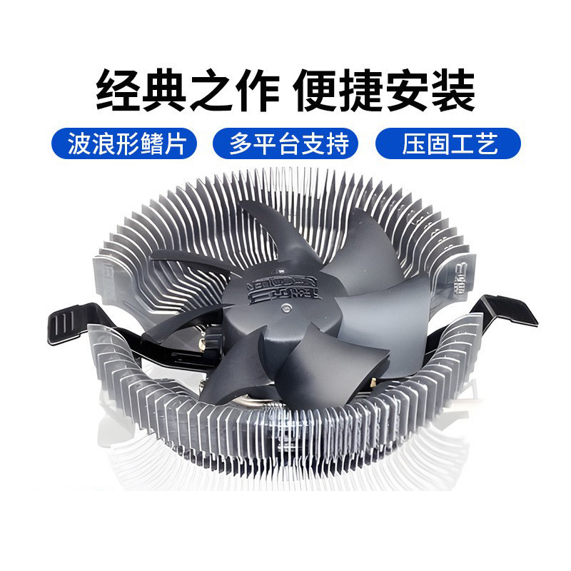超频三青鸟3下压CPU散热器风扇115X台式机i3 i5电脑775 1200 1700
