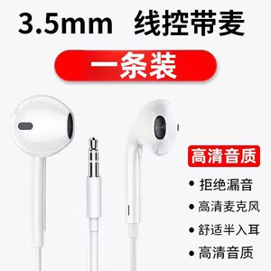 半入耳式手机电脑有线耳机3.5mm圆头耳塞CD收音机随身听MP3播放器