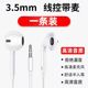 半入耳式 手机电脑有线耳机3.5mm圆头耳塞CD收音机随身听MP3播放器