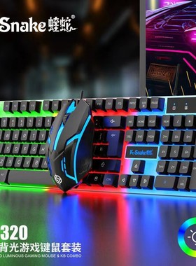 蝰蛇KM320有线键鼠套装悬浮USB橙色发光游戏机械手感键盘鼠标