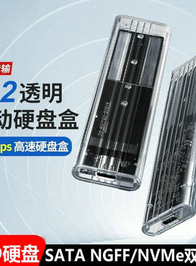 m.2固态硬盘盒nvme转type-cNGFF