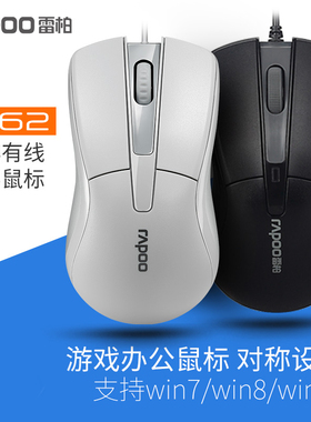 雷柏N1162有线鼠标USB光电游戏黑色办公笔记本台式机电脑大手通用