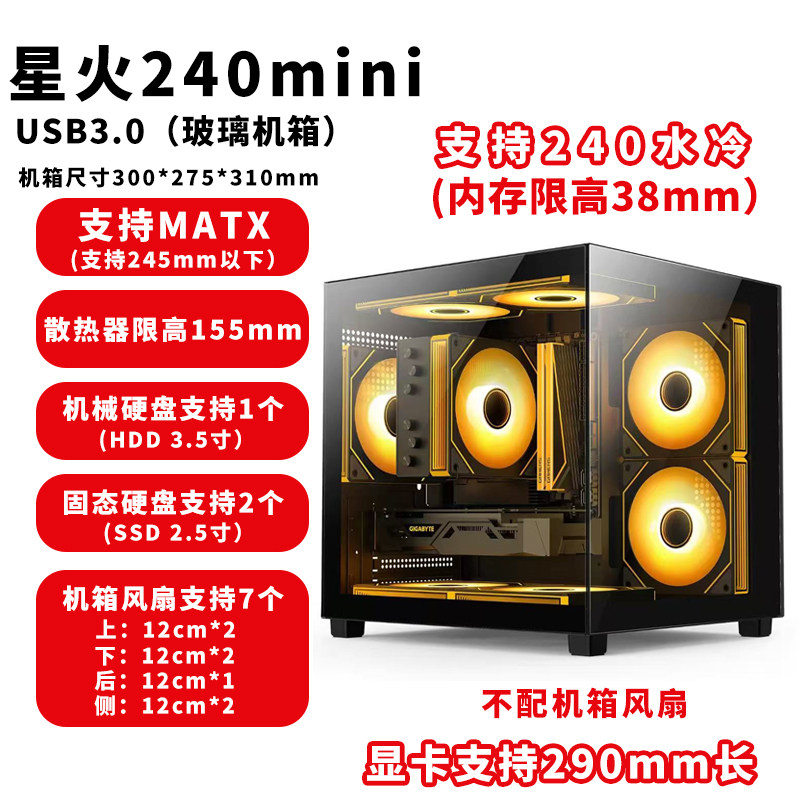 顺丰ATX台式电脑侧透USB 3.0游戏玻璃DIY大小主机空机箱电源水冷