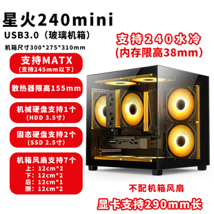 顺丰ATX台式电脑侧透USB 3.0游戏玻璃DIY大小主机空机箱电源水冷