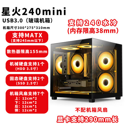 顺丰ATX台式电脑侧透USB 3.0游戏玻璃DIY大小主机空机箱电源水冷
