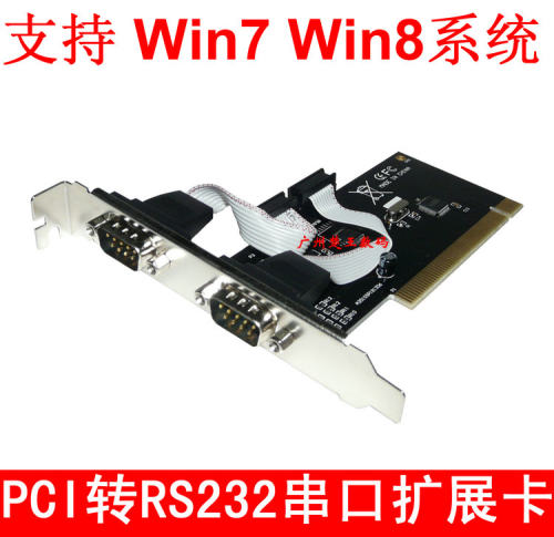 PCI转RS232串口卡台式电脑主板双9针COM扩展工控全高卡WCH351芯片 - 封面