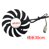 akasa显卡风扇静音12V 0.19A主板小4Pin四线插头直径7.5cm孔距4cm