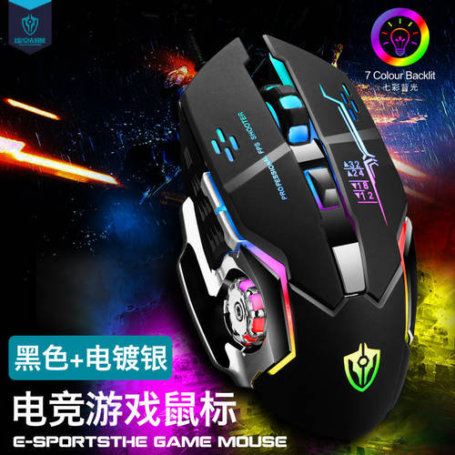十八渡x7征服者宏编程鼠标机械