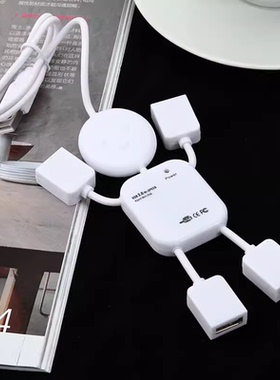 小人形USB分线器2.0 HUB一拖四扩展器人型充电数据多口分插头白色