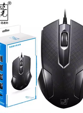 追光豹游戏USB有线鼠标CF LOL台式机笔记本电脑129办公家用光电