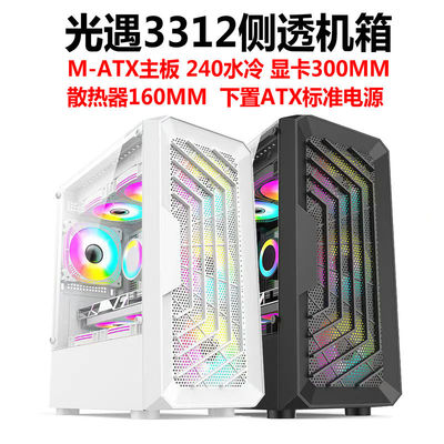 白色台式电脑透USB3.0游戏机箱