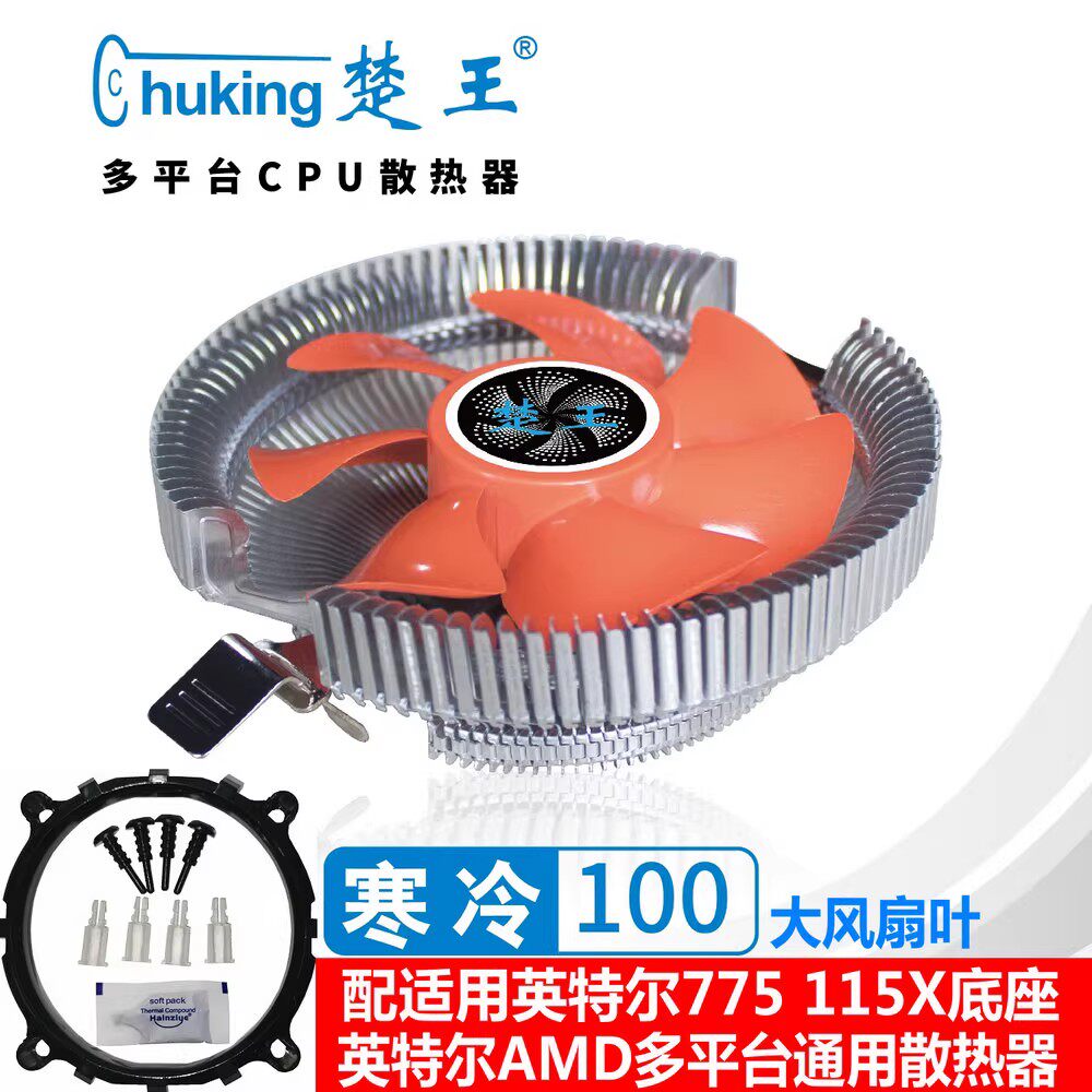 CPU散热器775/115X/1200/1366台式机1700电脑AMD主板2011/X79风扇使用感如何?