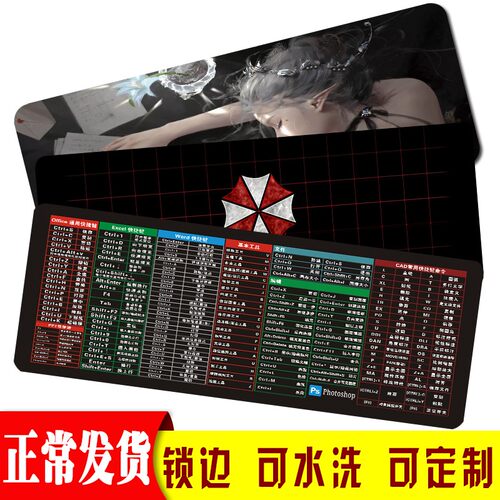 超大号游戏鼠标垫快捷键CAD键盘