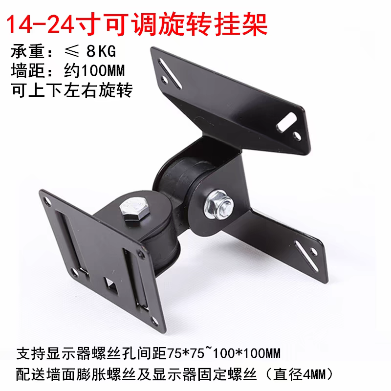 F01/S01液晶显示器旋转支架17 19 21 22 24寸180度可调节墙壁挂架